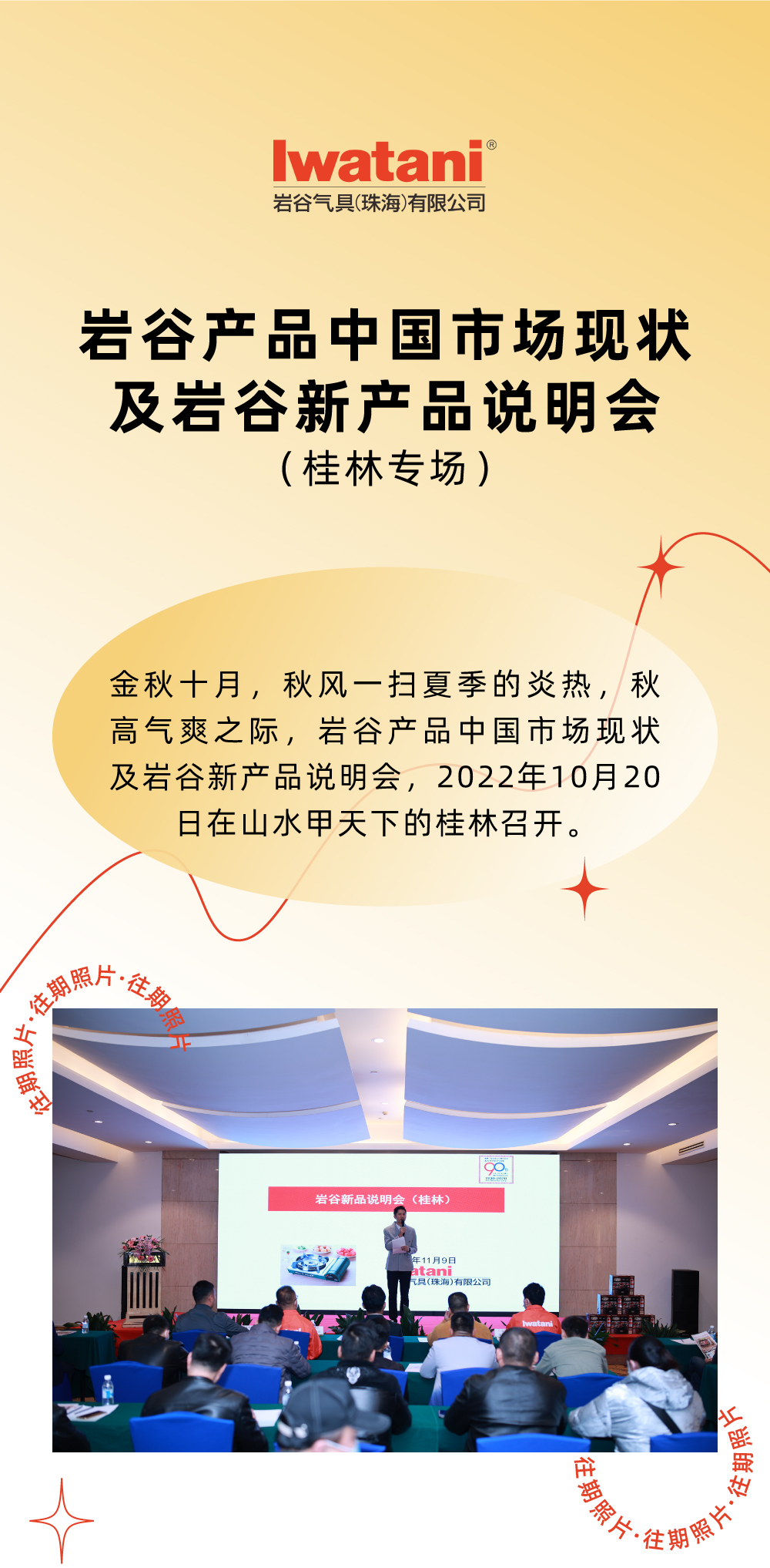 金秋十月，秋风一扫夏季的炎热，秋高气爽之际，KY.COM产品中国市场现状及KY.COM新产品说明会，2022年10月20日在山水甲天下的桂林召开。
