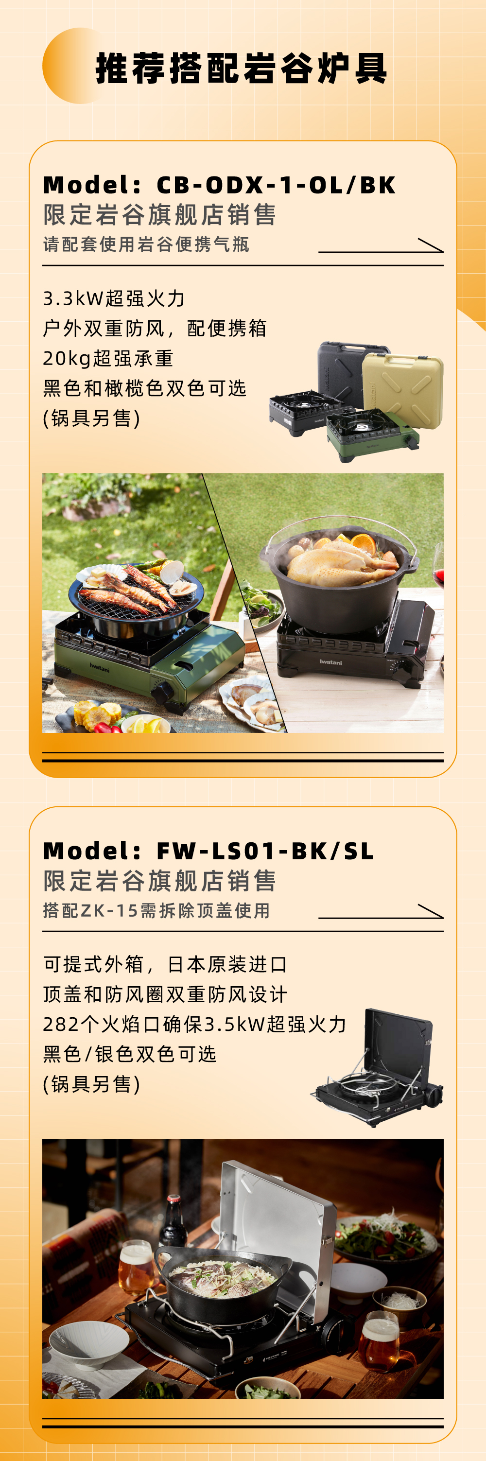 推荐搭配KY.COM炉具