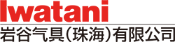 KY.COM气具(珠海)有限公司